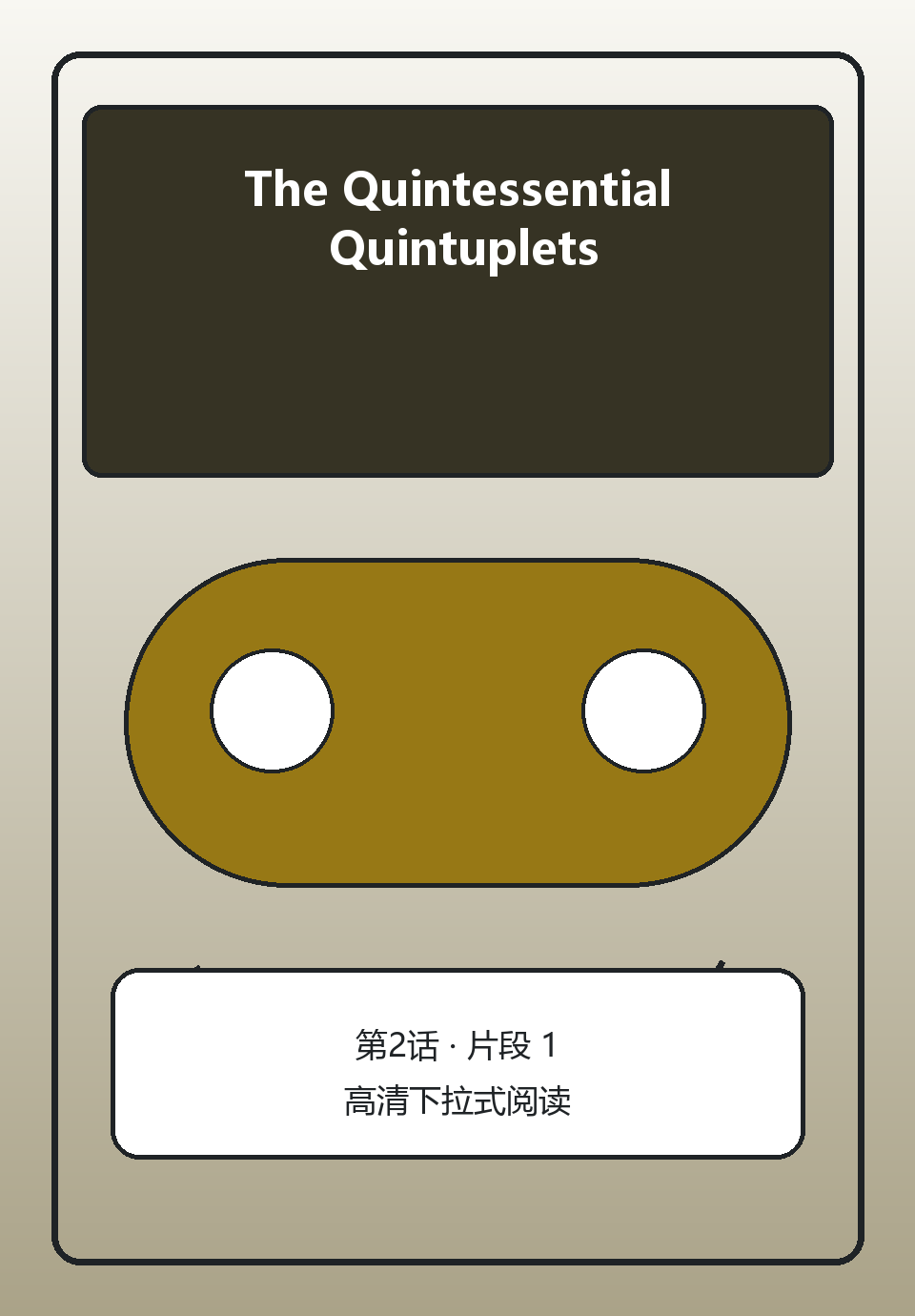 The Quintessential Quintuplets第2话第1页